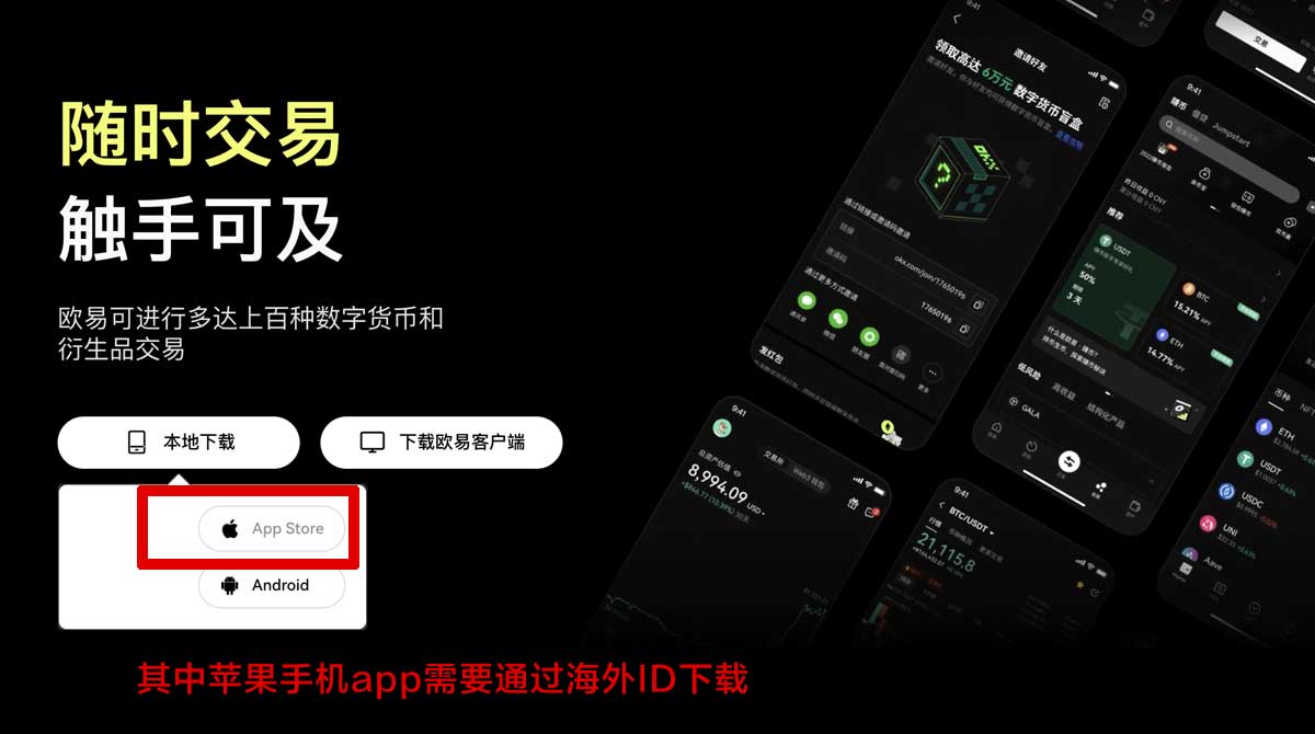 欧易交易App下载攻略：安全便捷的数字货币交易平台充值资金方法